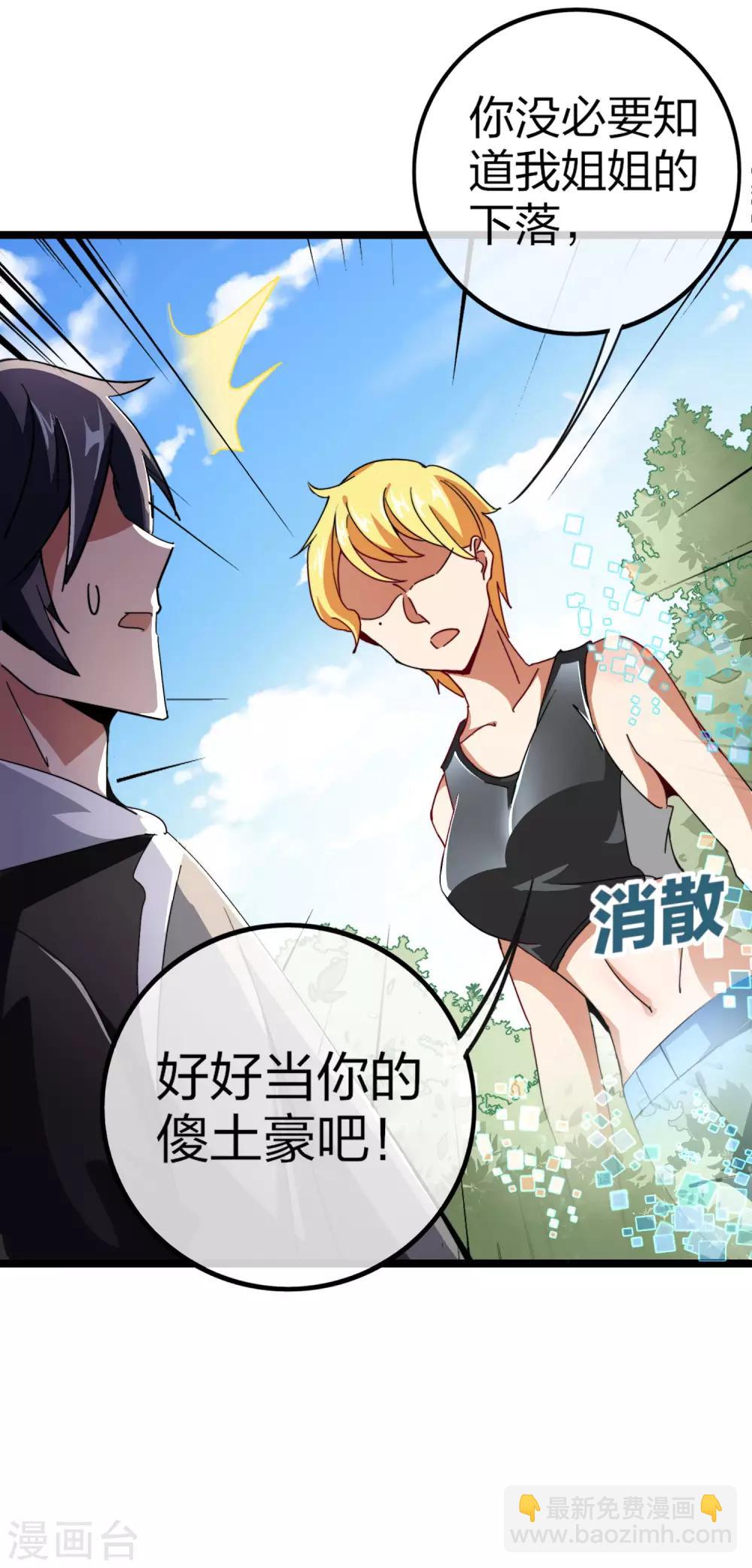 第46话 卧底竟然是小莉？！35