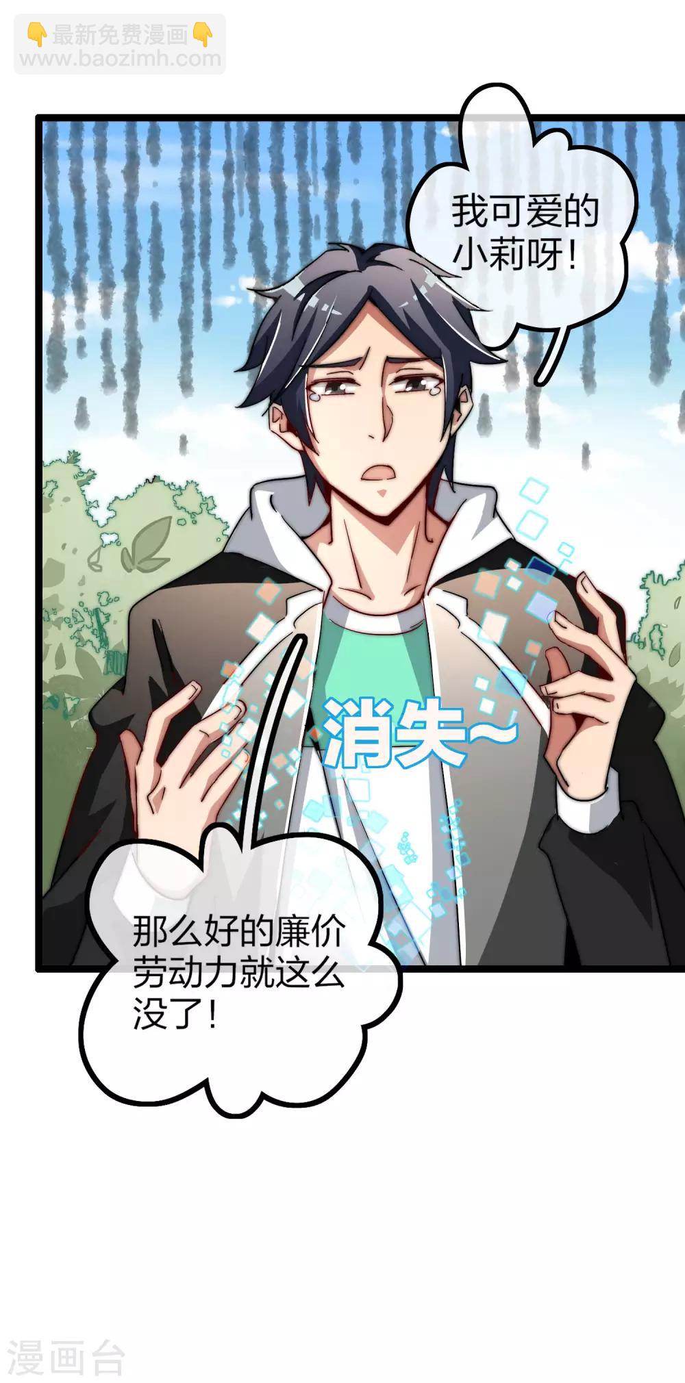 第46话 卧底竟然是小莉？！37