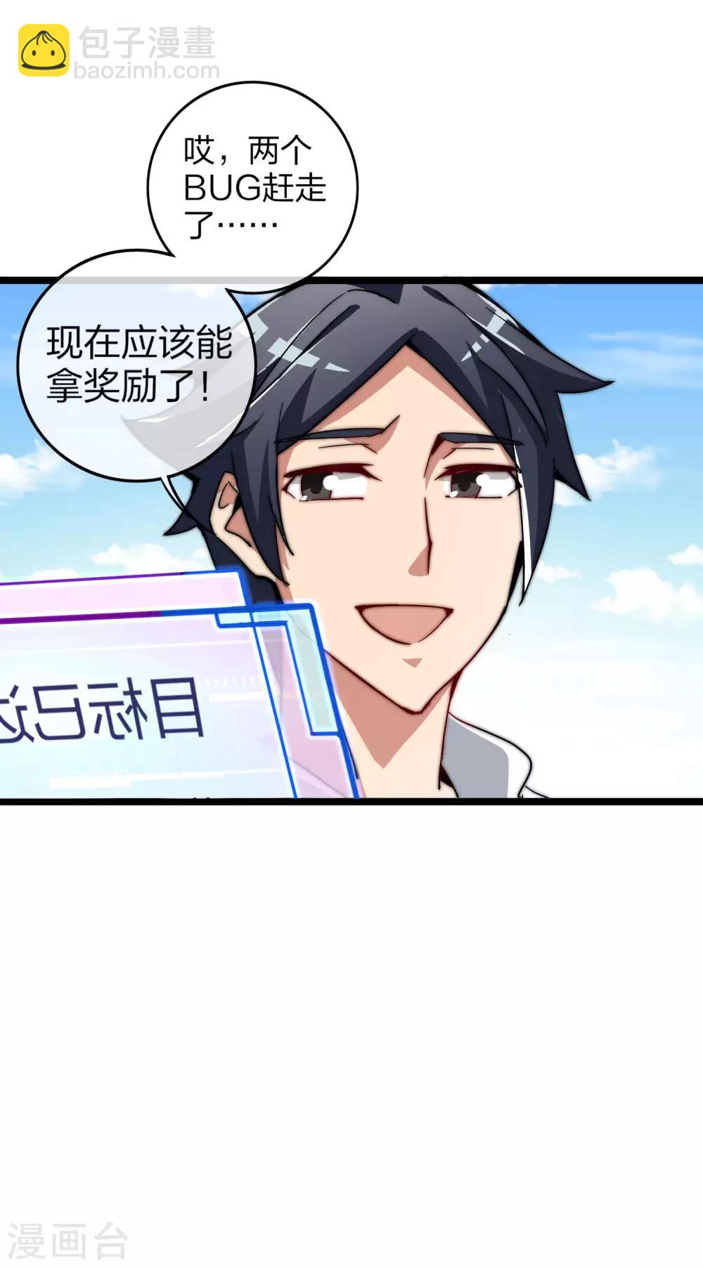 第46话 卧底竟然是小莉？！38