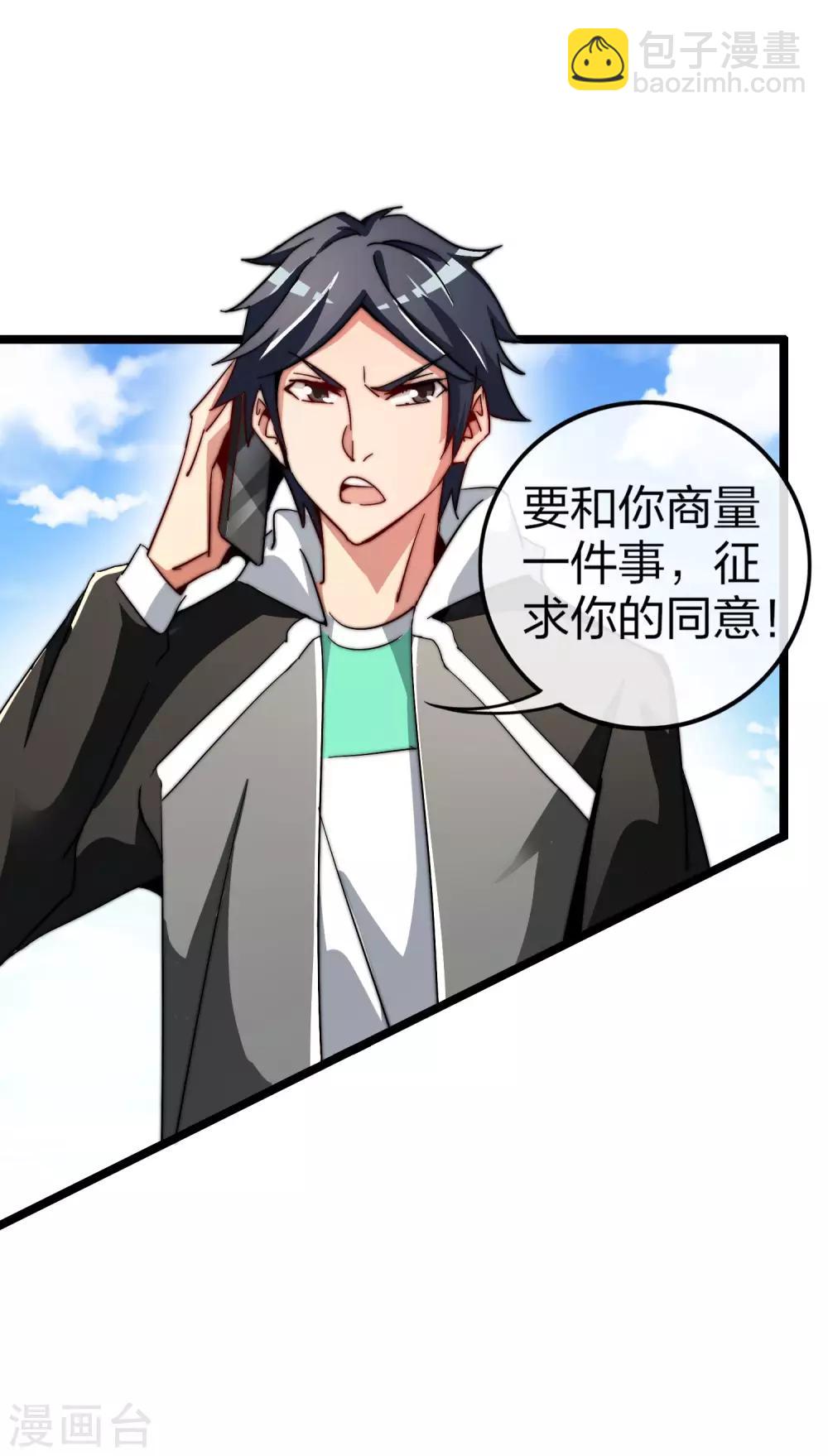 第46话 卧底竟然是小莉？！5