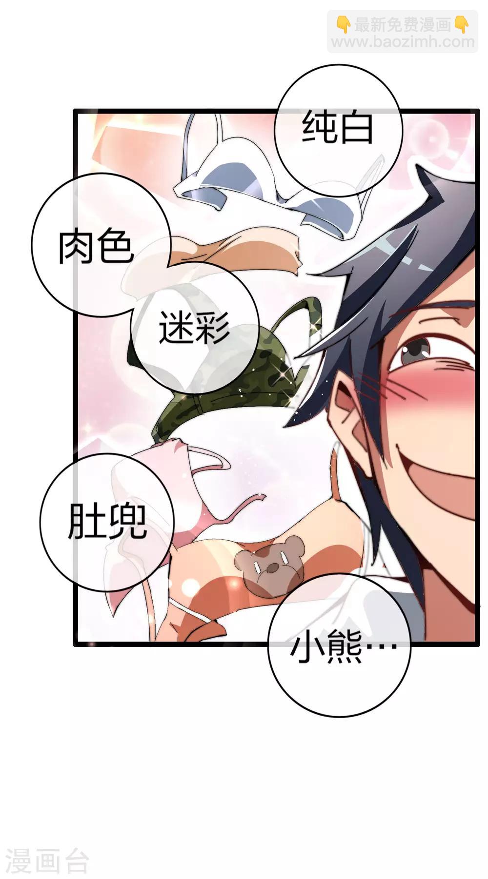 第47话 这可是史上最强主角！13
