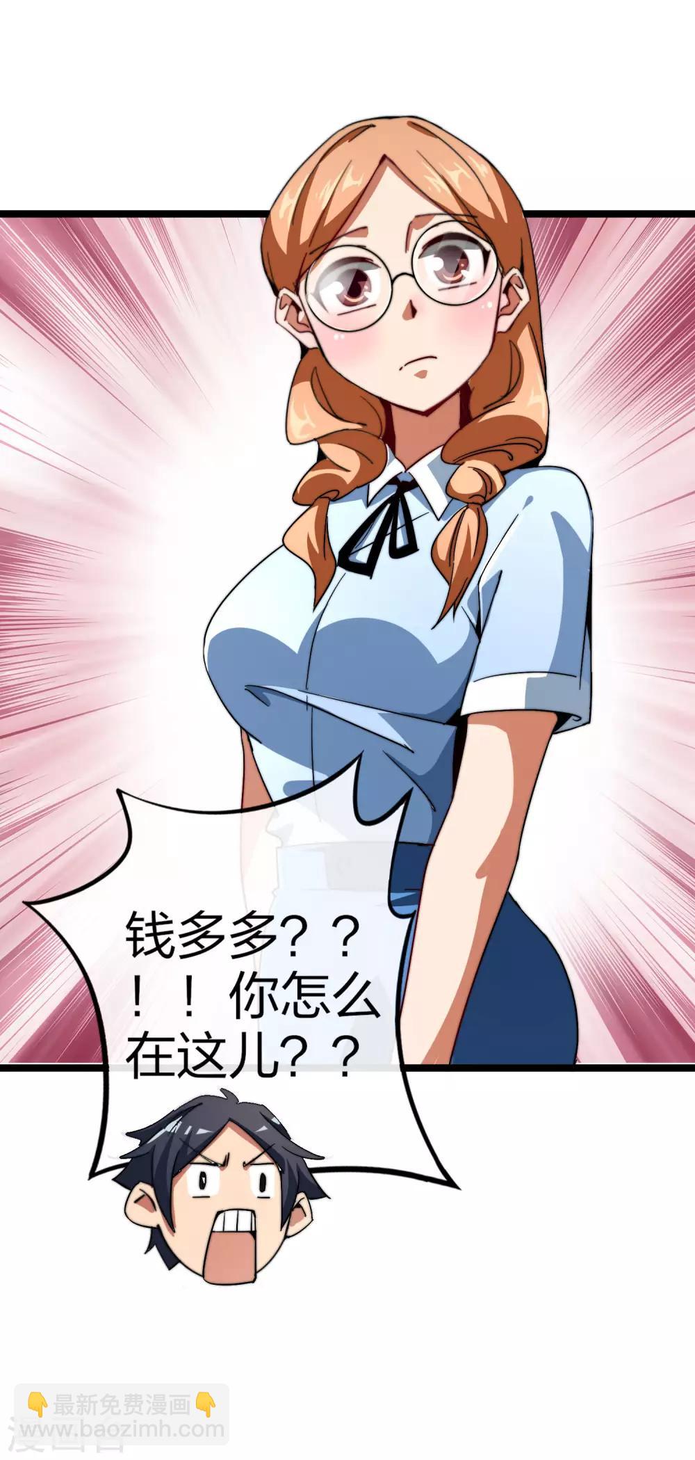 第47话 这可是史上最强主角！16