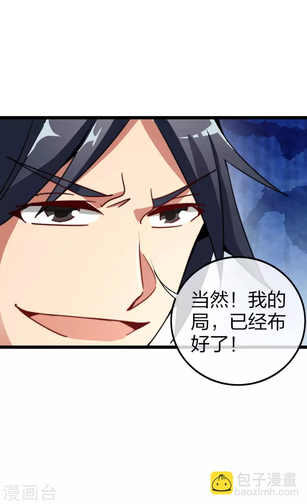 第47话 这可是史上最强主角！34