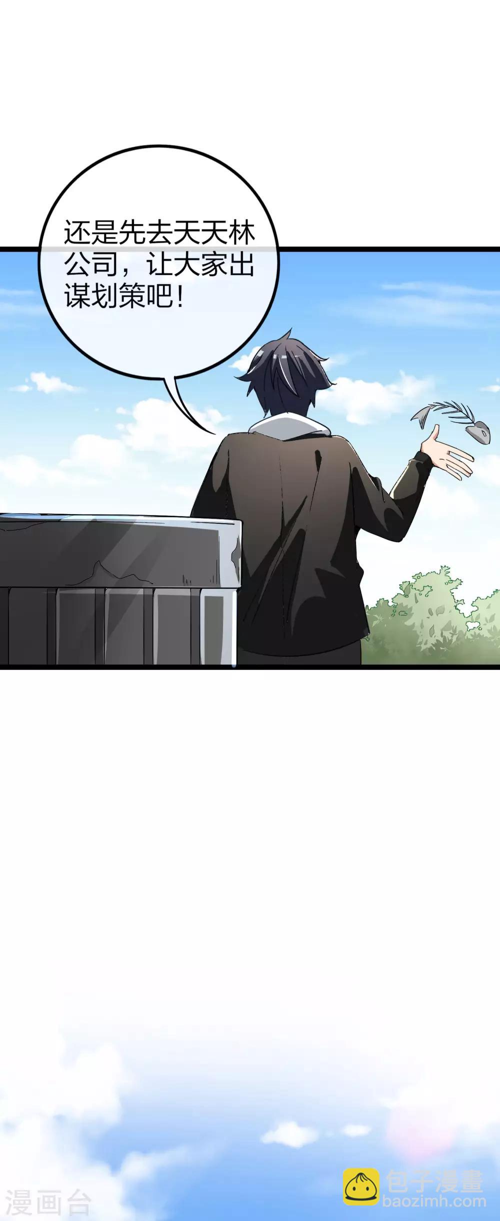 第47话 这可是史上最强主角！6