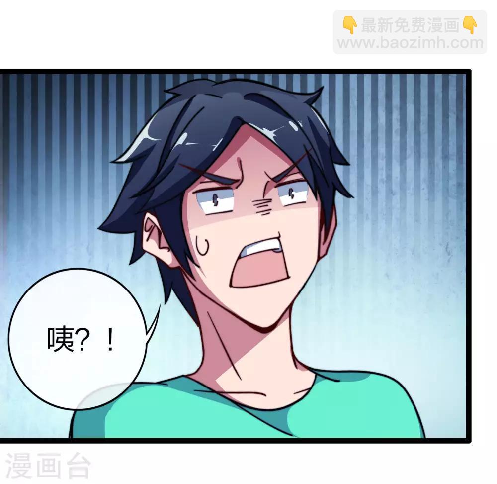 第48话 林天，你会死！13