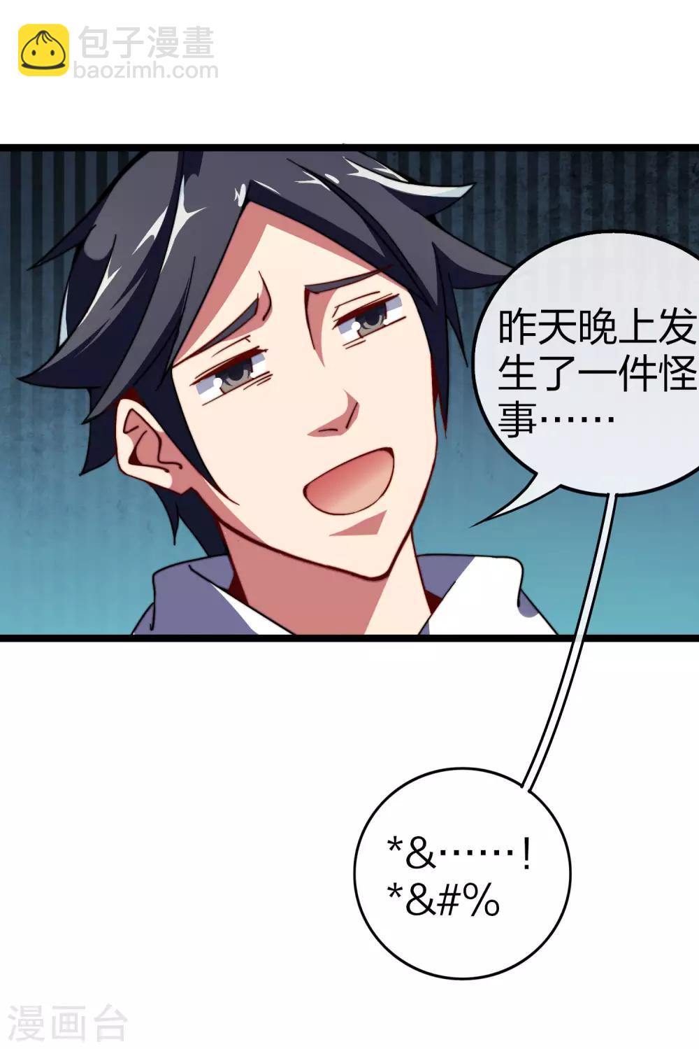第48话 林天，你会死！21
