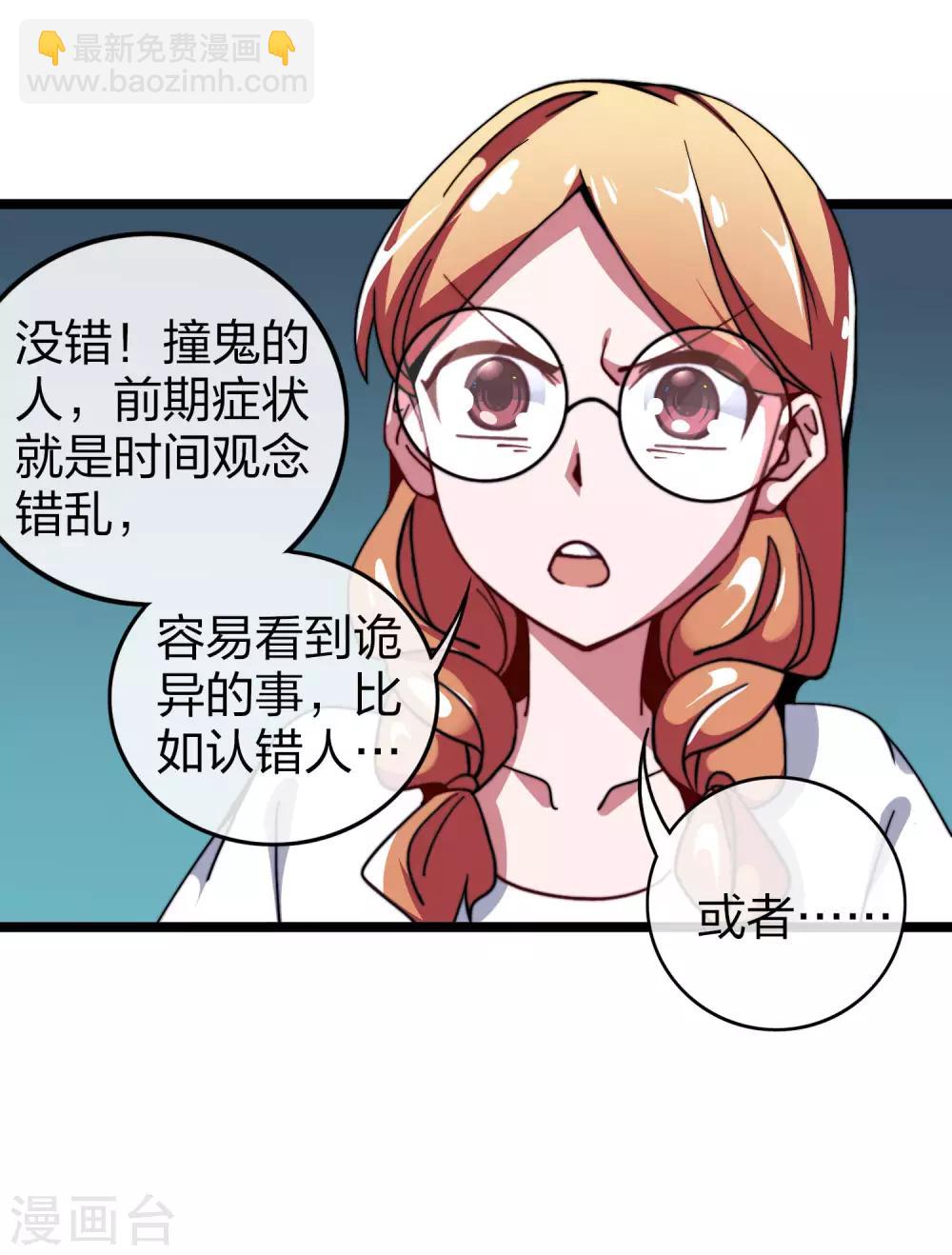 第48话 林天，你会死！23