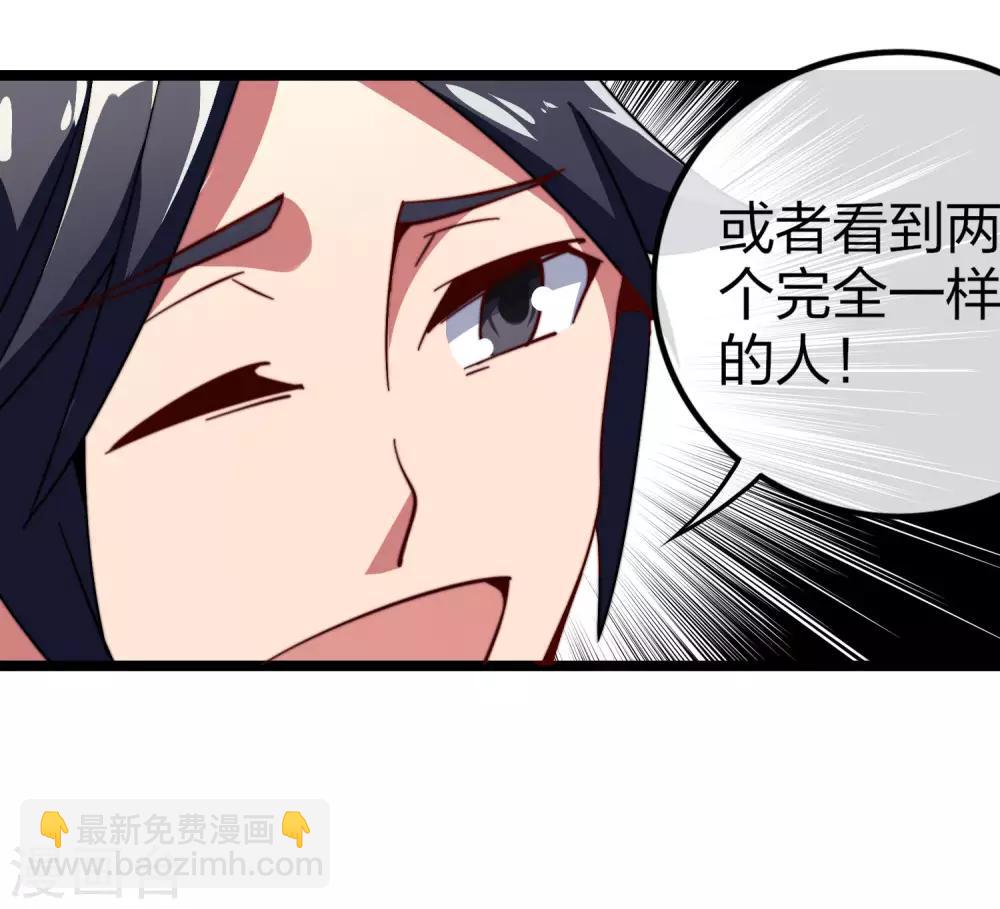 第48话 林天，你会死！24