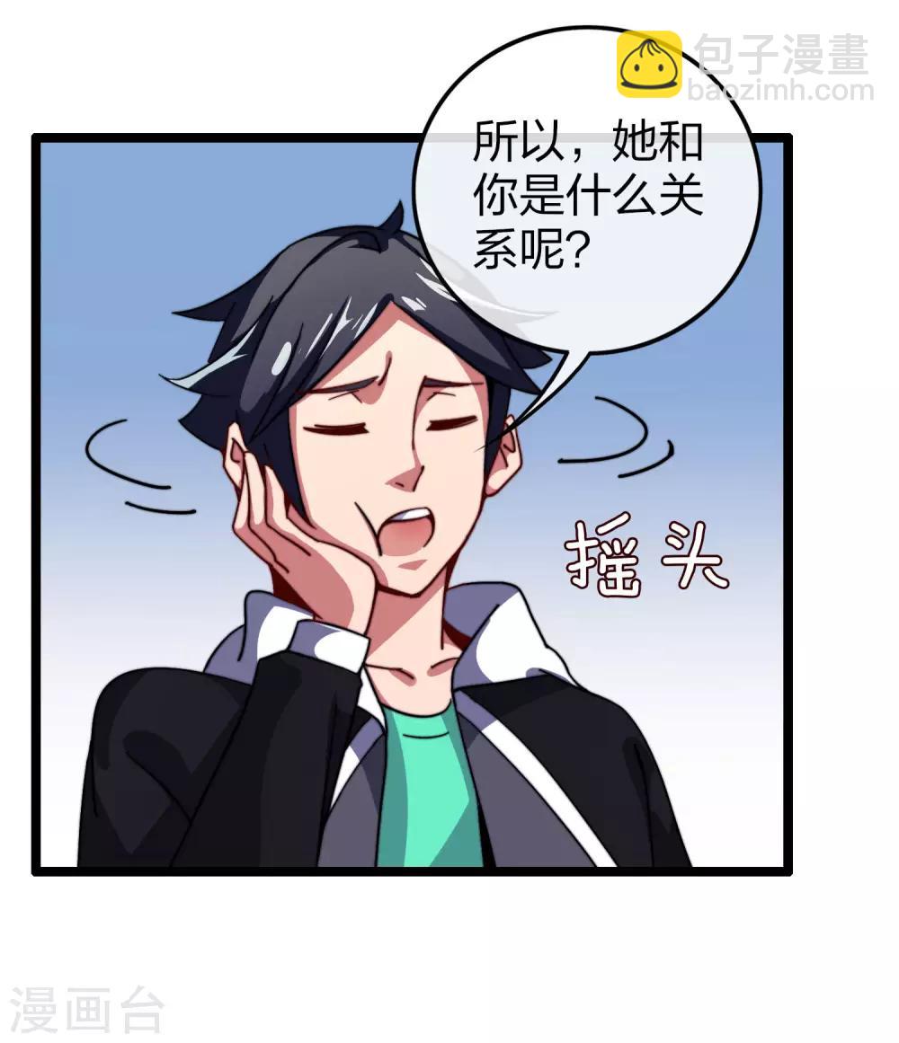 第48话 林天，你会死！26