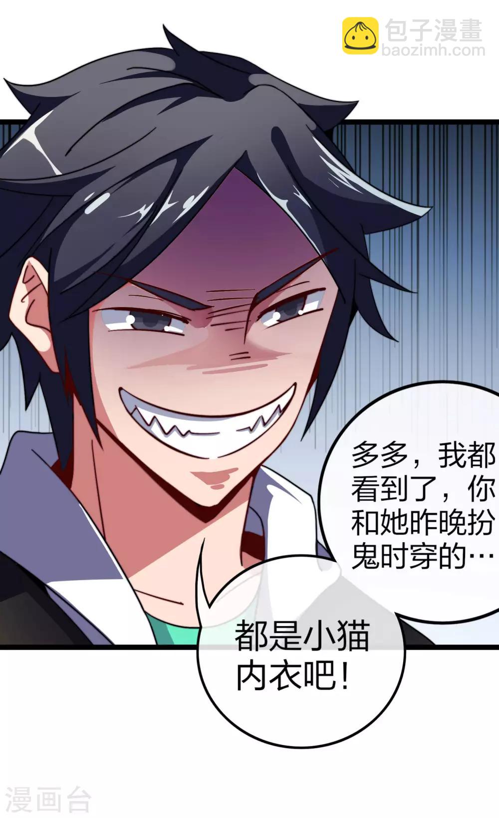第48话 林天，你会死！28