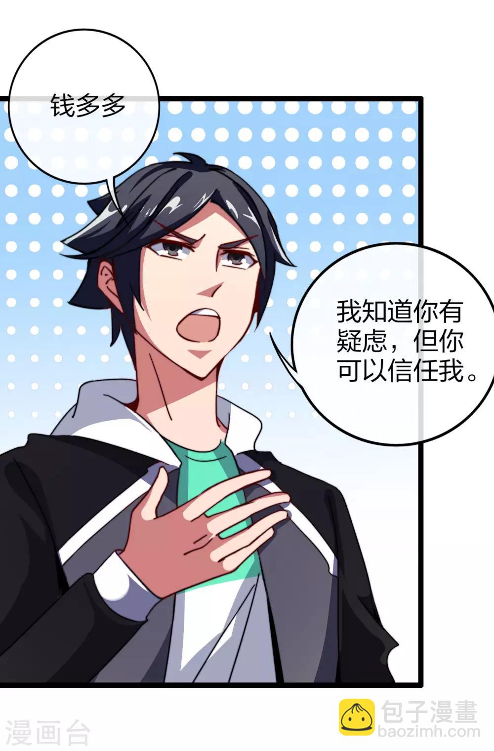 第48话 林天，你会死！33