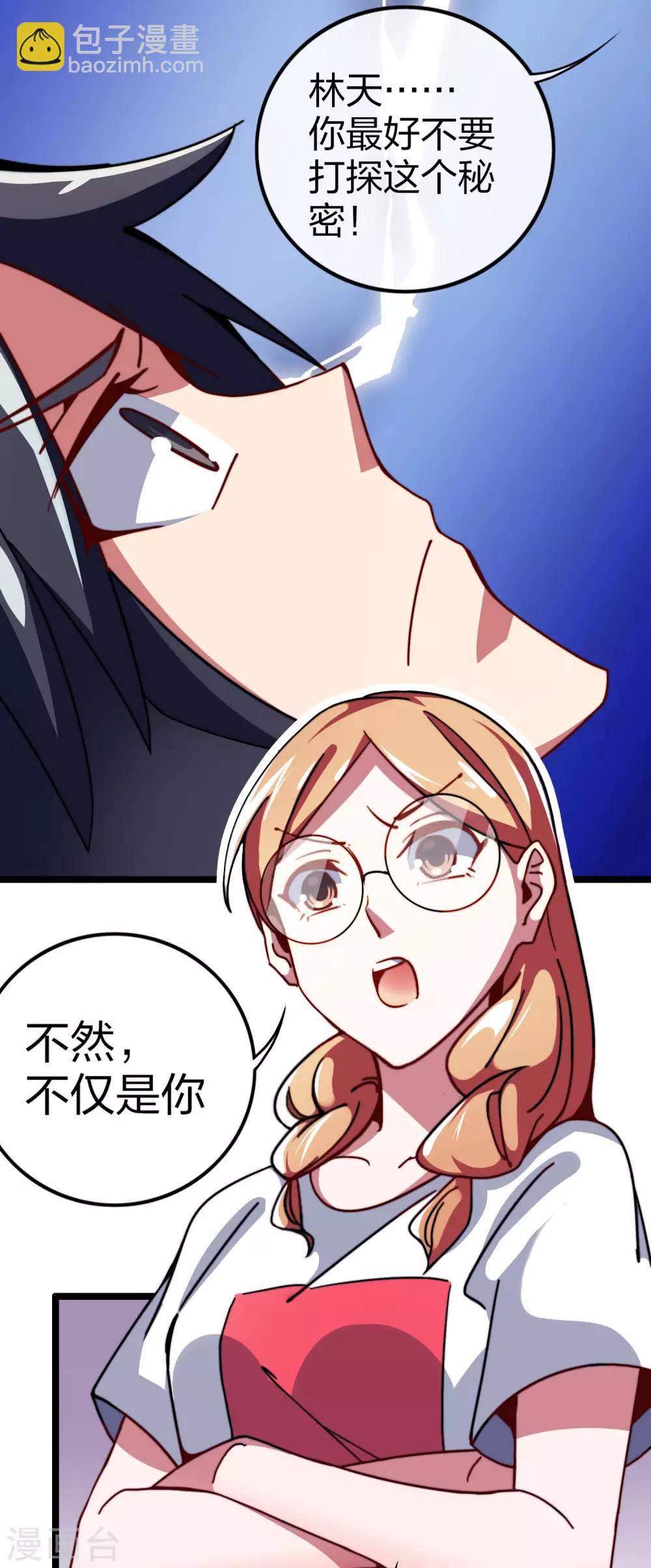 第48话 林天，你会死！35