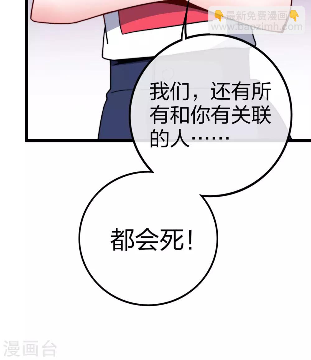 第48话 林天，你会死！36