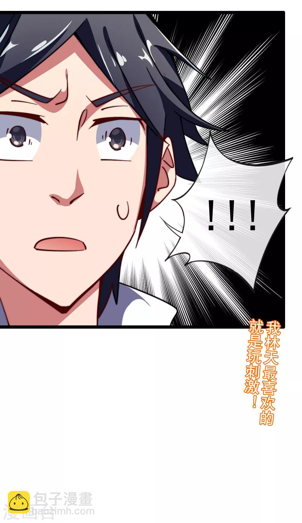 第48话 林天，你会死！37