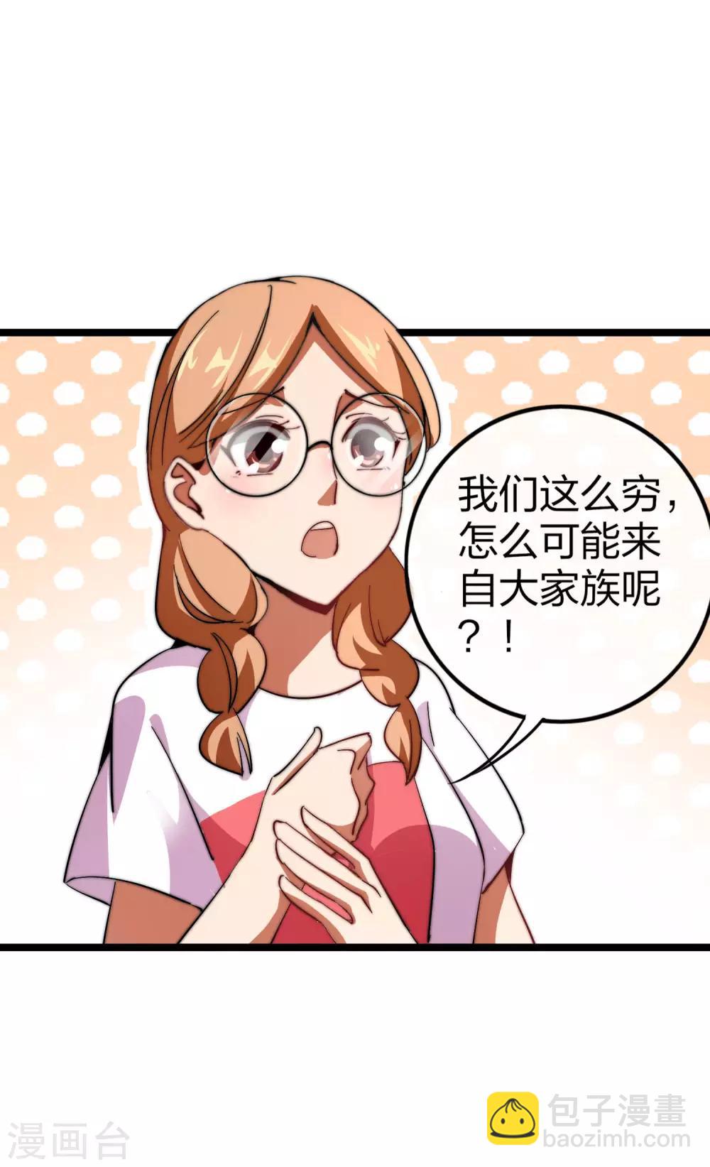 第49话 我林天，奉旨搞事情！10