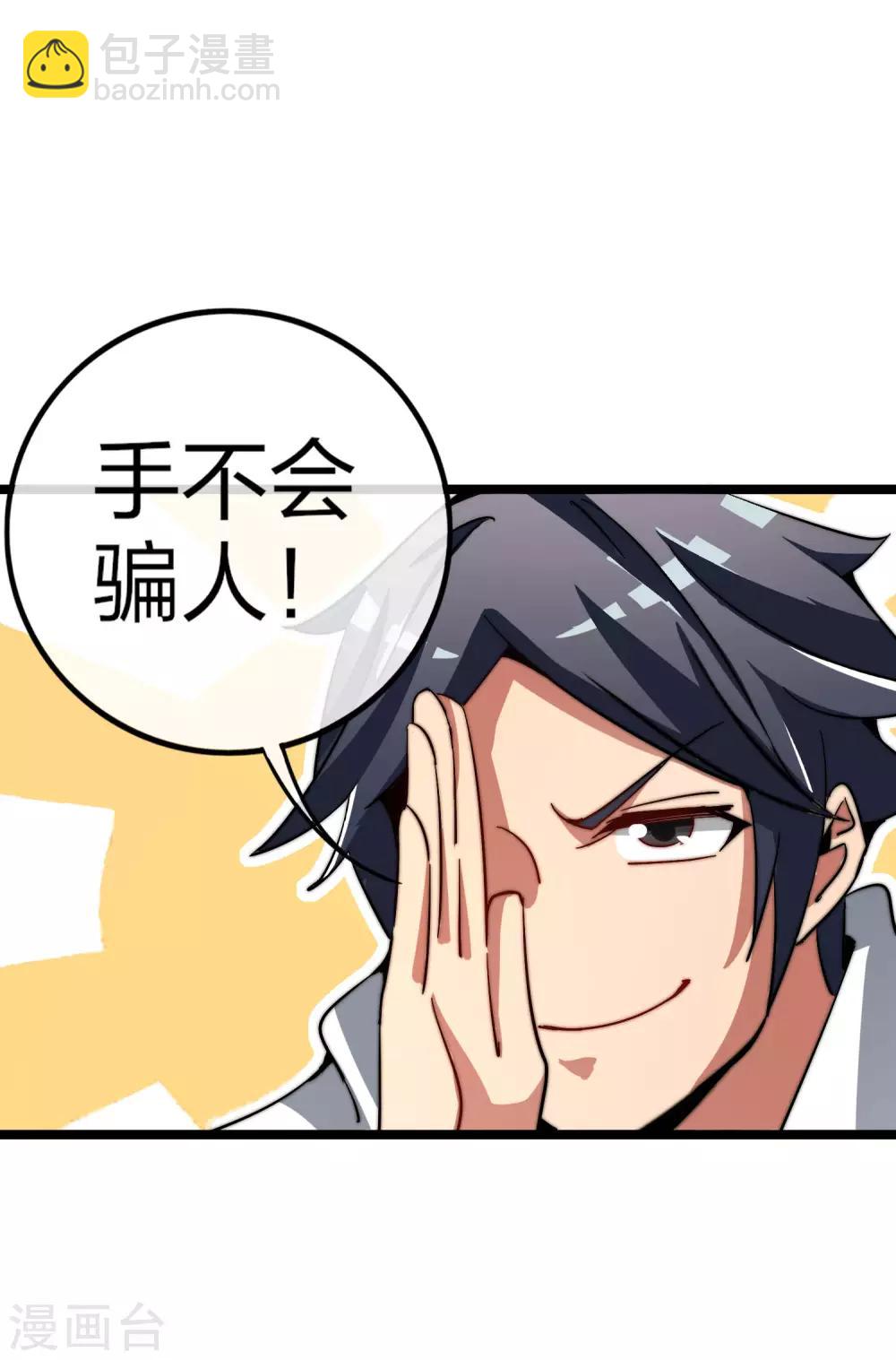 第49话 我林天，奉旨搞事情！11