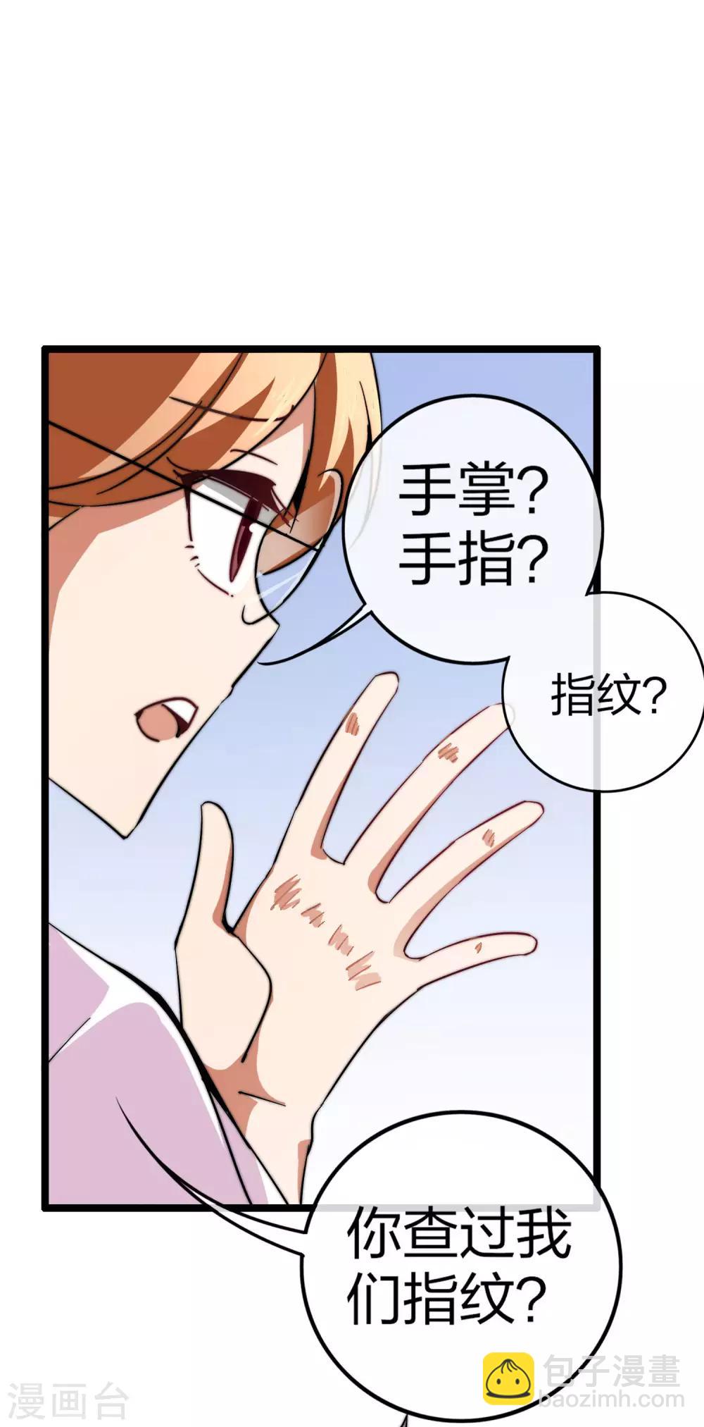 第49话 我林天，奉旨搞事情！12