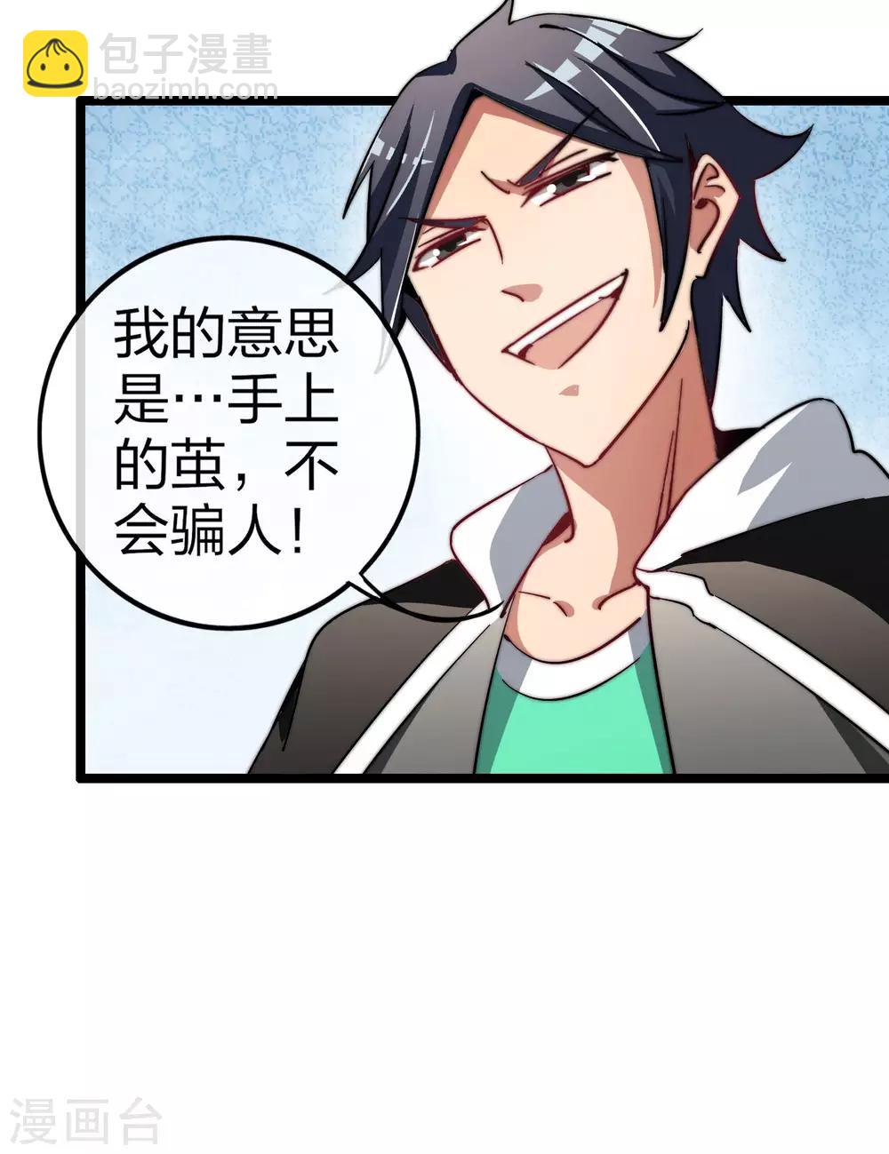 第49话 我林天，奉旨搞事情！13