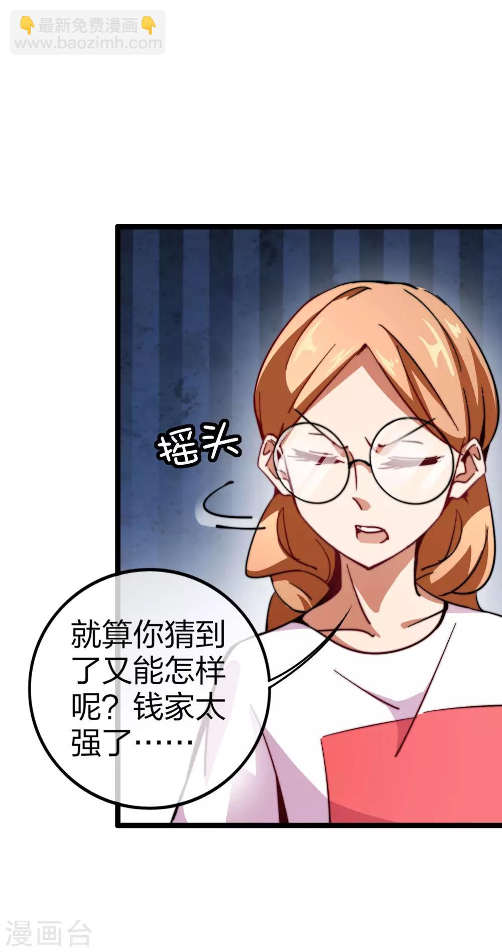 第49话 我林天，奉旨搞事情！16