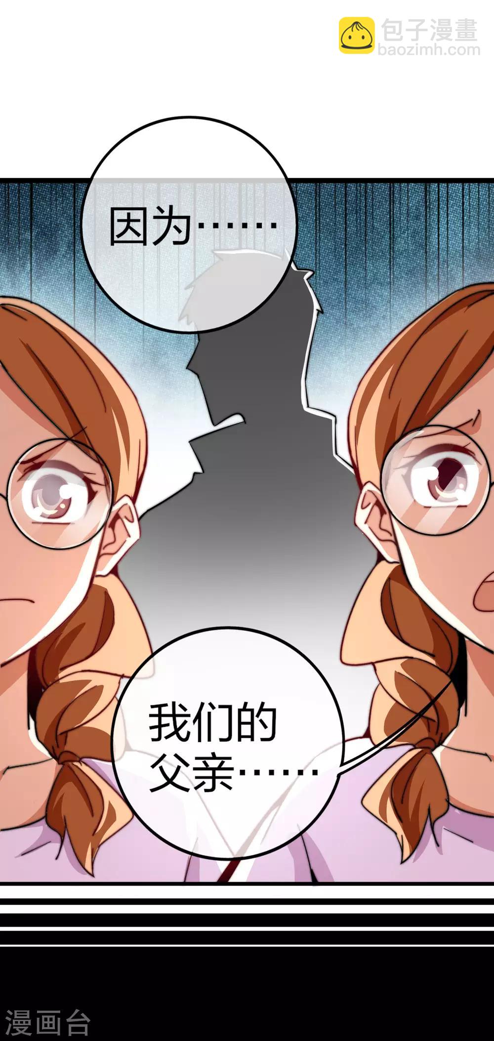 第49话 我林天，奉旨搞事情！18