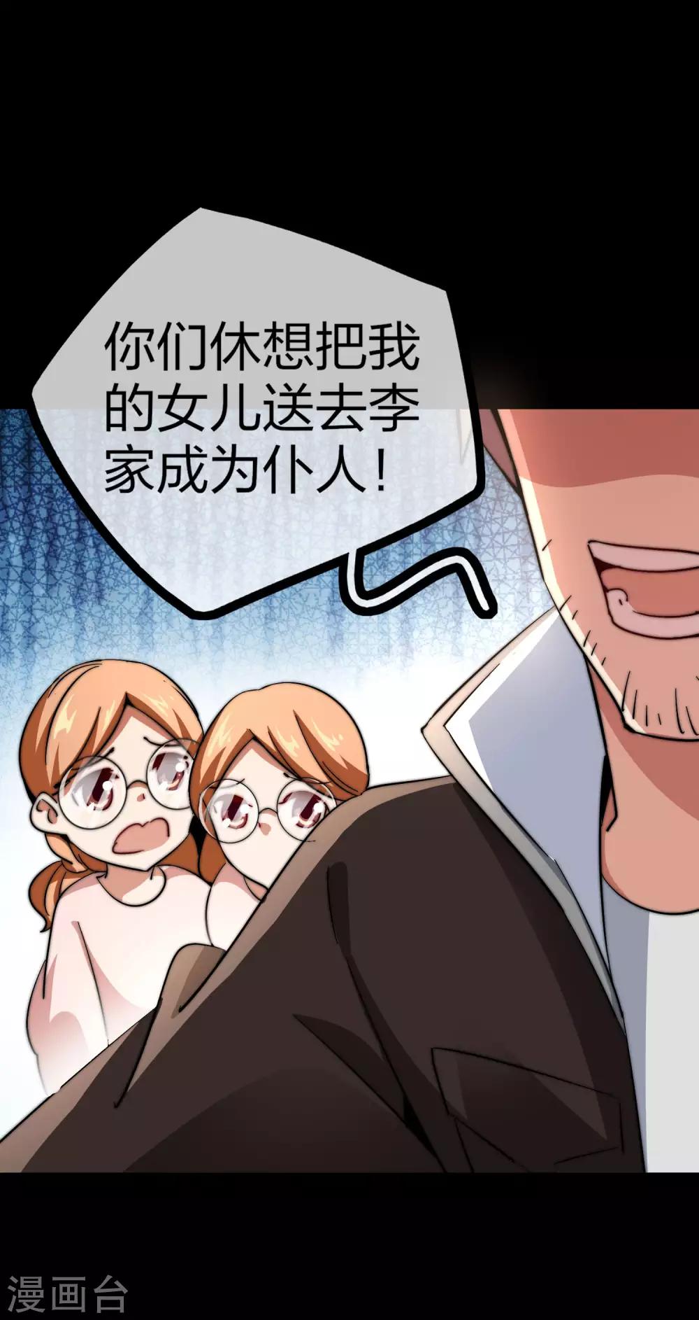 第49话 我林天，奉旨搞事情！19