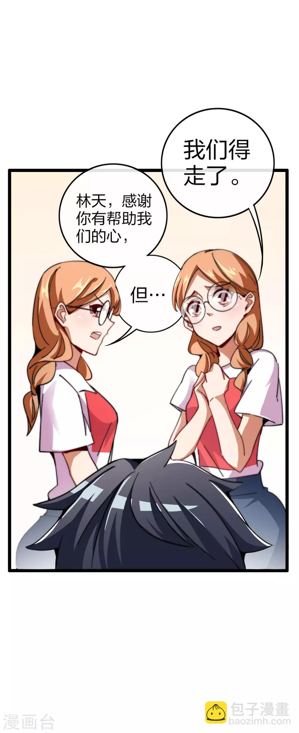 第49话 我林天，奉旨搞事情！2