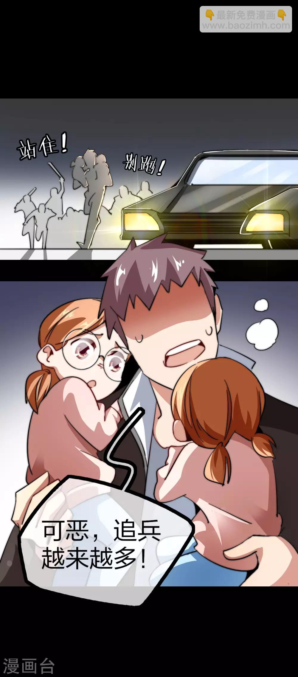 第49话 我林天，奉旨搞事情！20