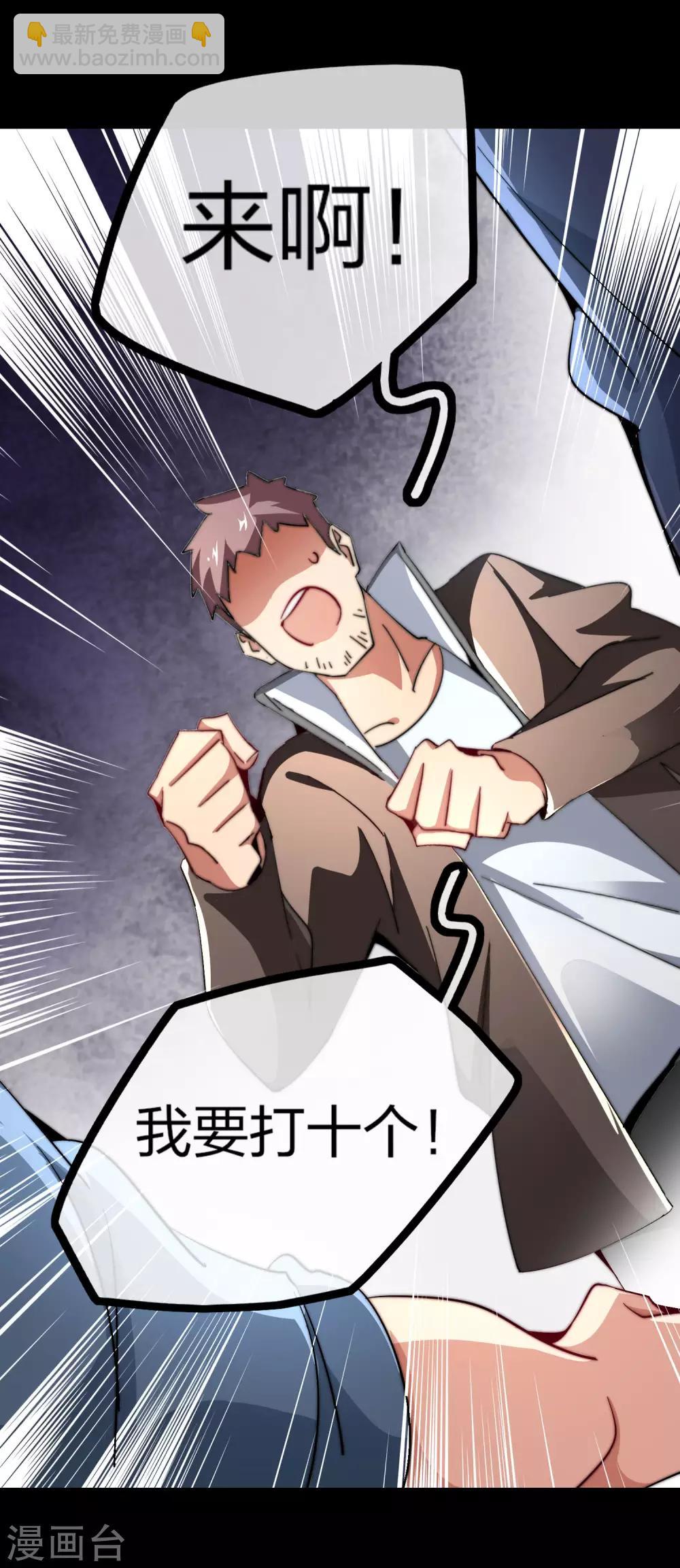 第49话 我林天，奉旨搞事情！23