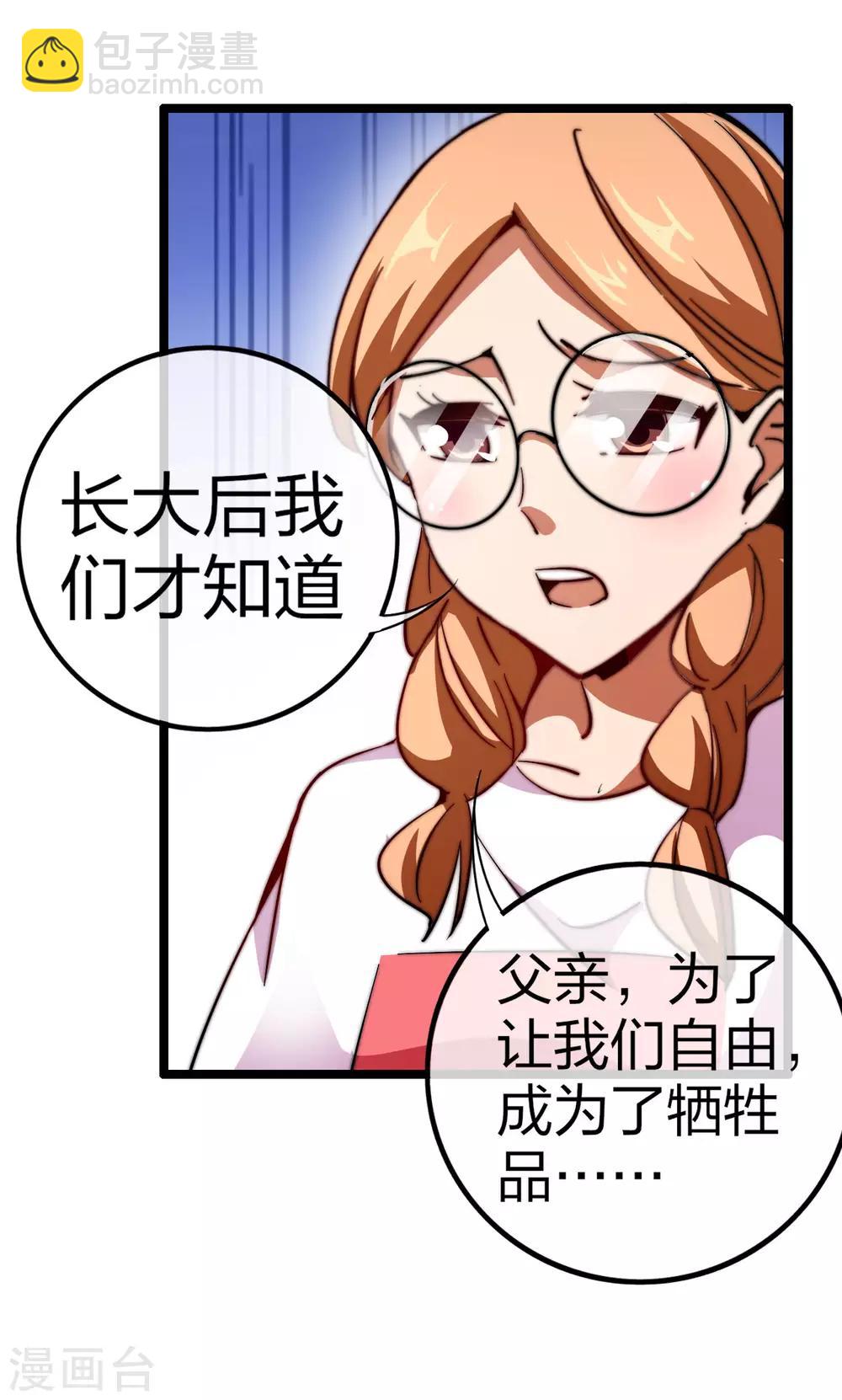 第49话 我林天，奉旨搞事情！25
