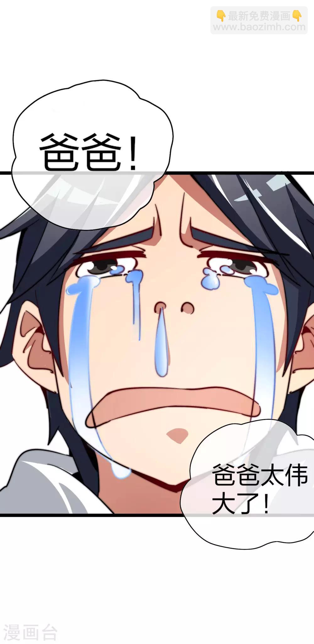 第49话 我林天，奉旨搞事情！26