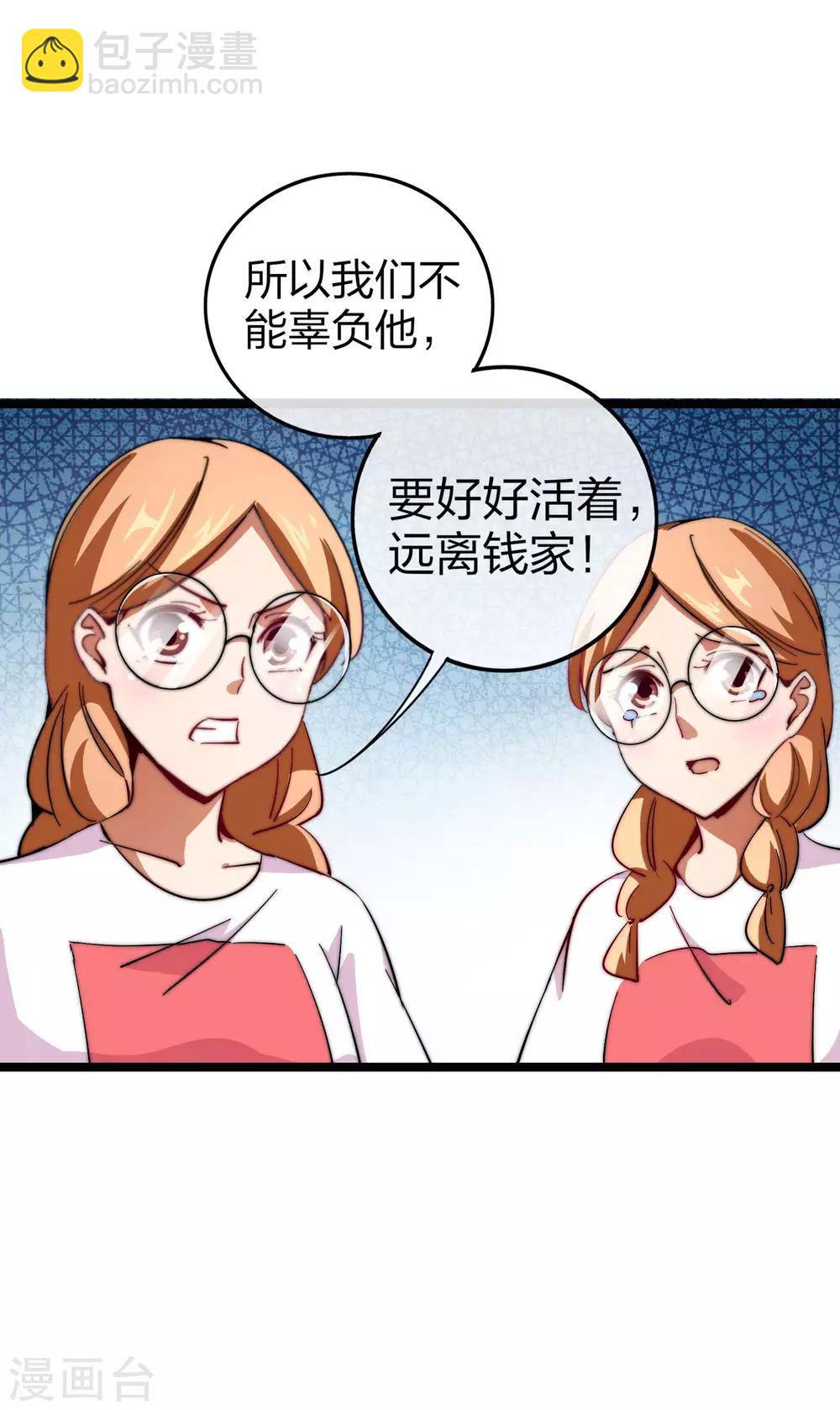 第49话 我林天，奉旨搞事情！27
