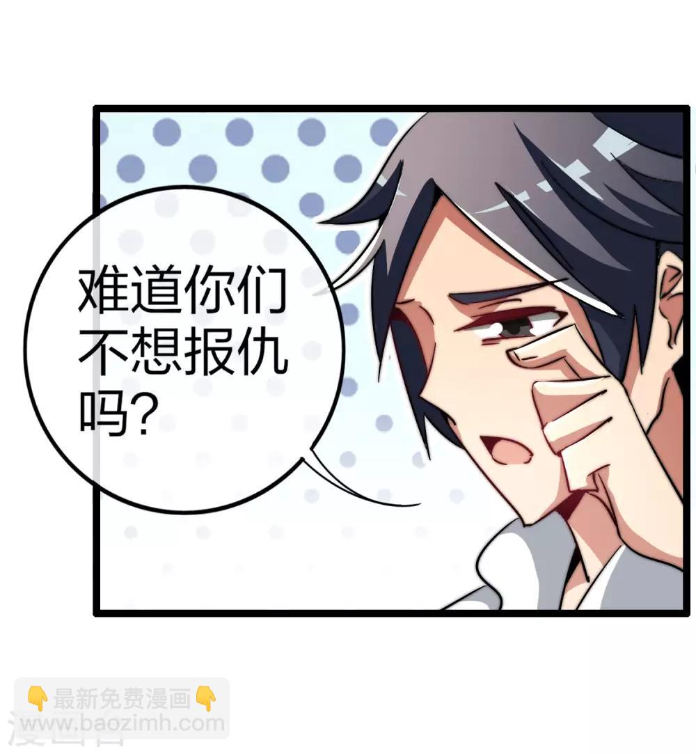第49话 我林天，奉旨搞事情！28