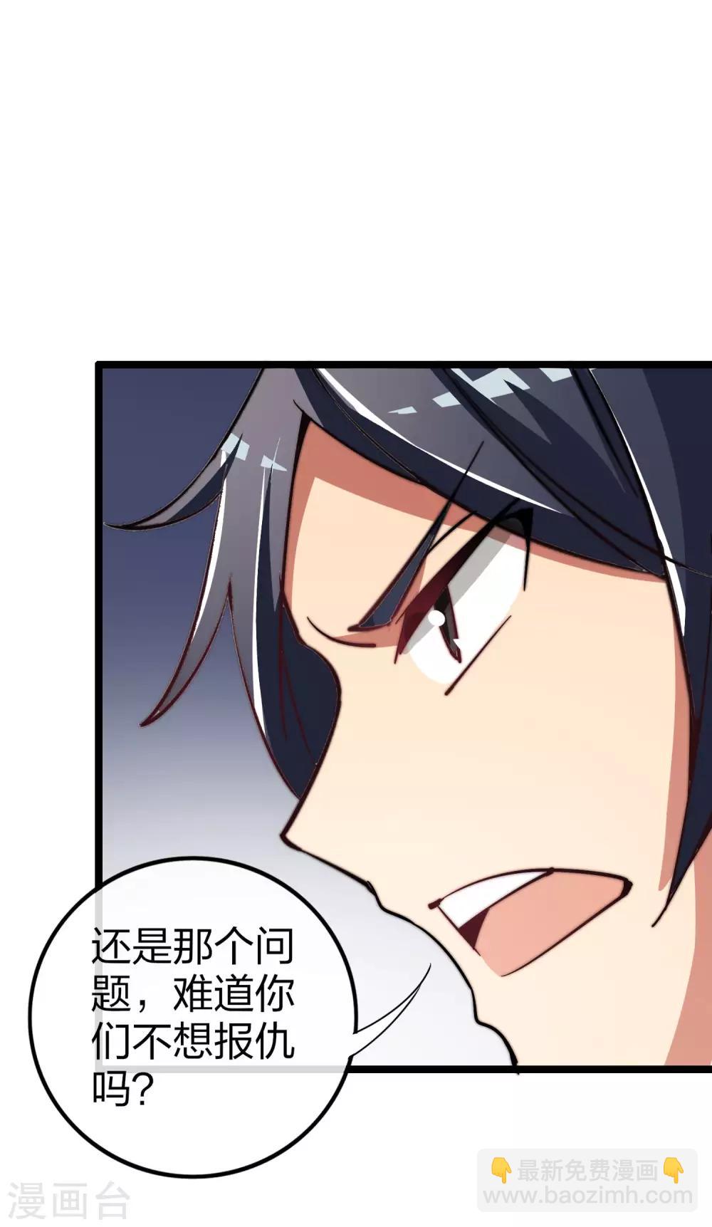 第49话 我林天，奉旨搞事情！30