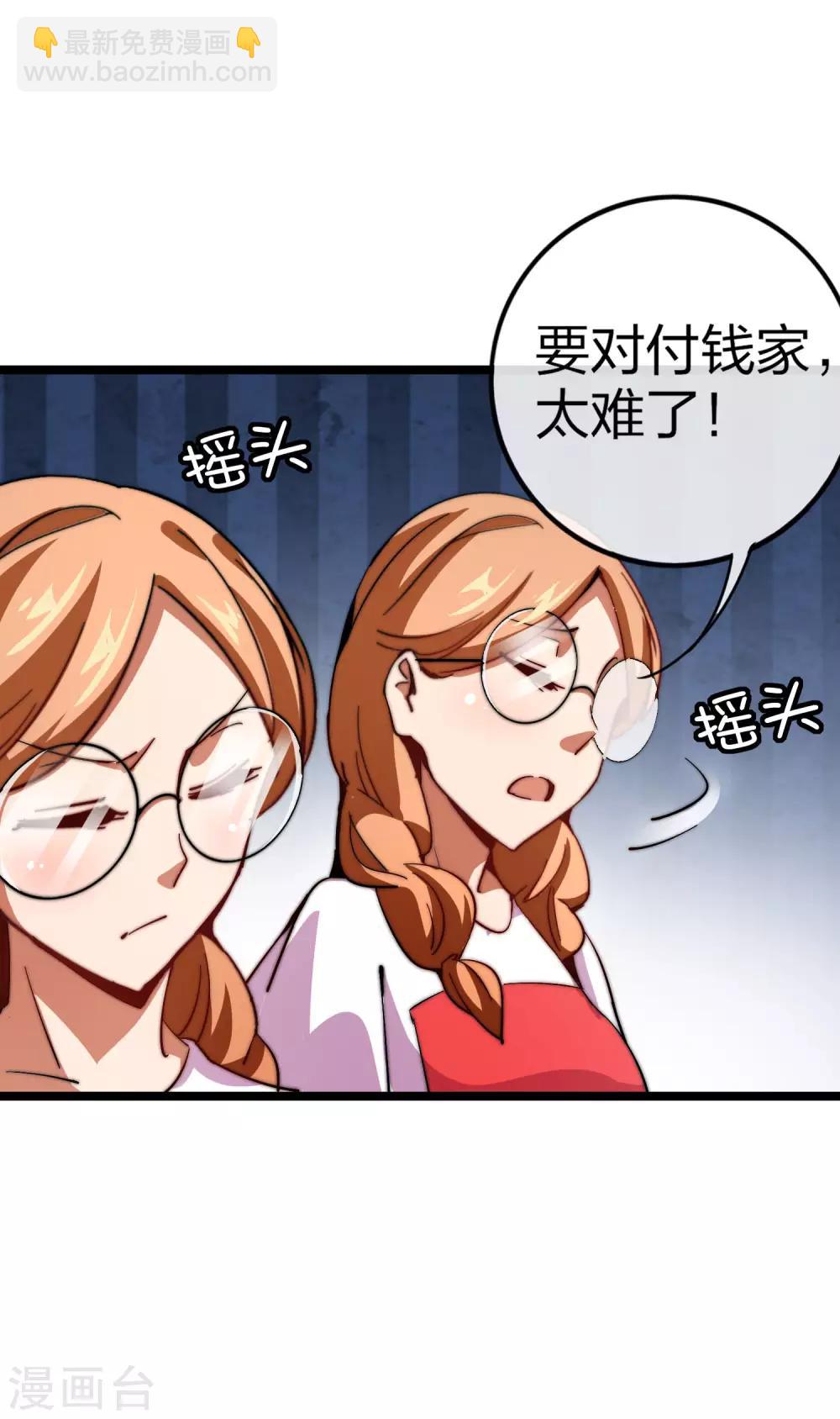 第49话 我林天，奉旨搞事情！31