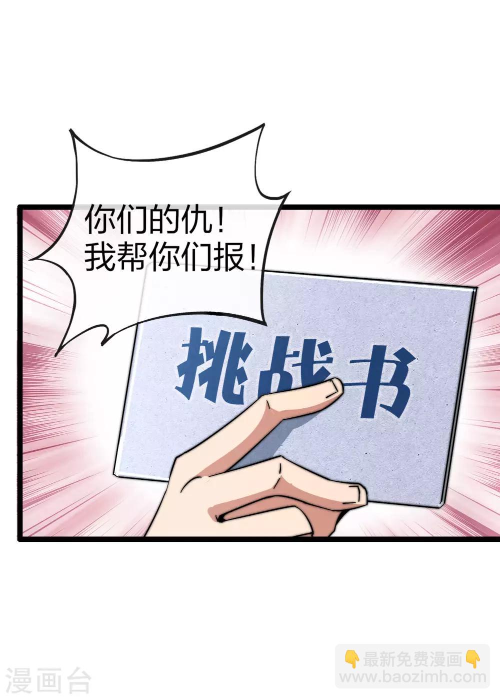 第49话 我林天，奉旨搞事情！33