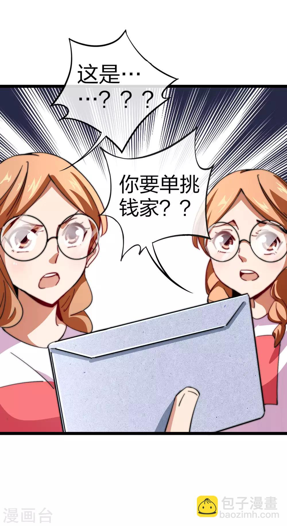 第49话 我林天，奉旨搞事情！34