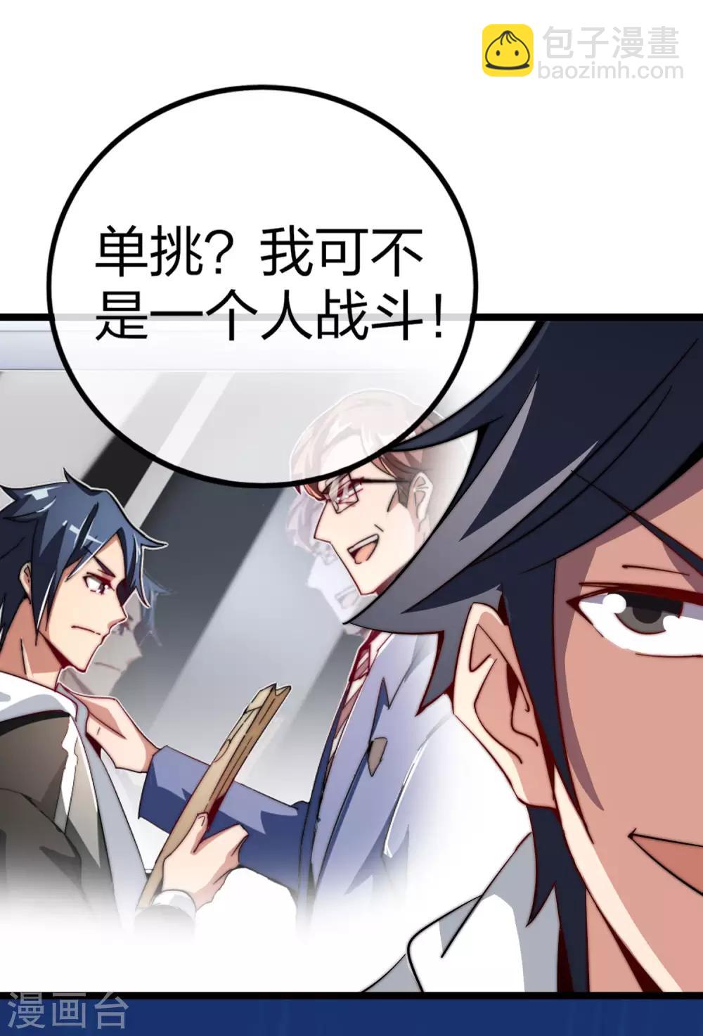 第49话 我林天，奉旨搞事情！35
