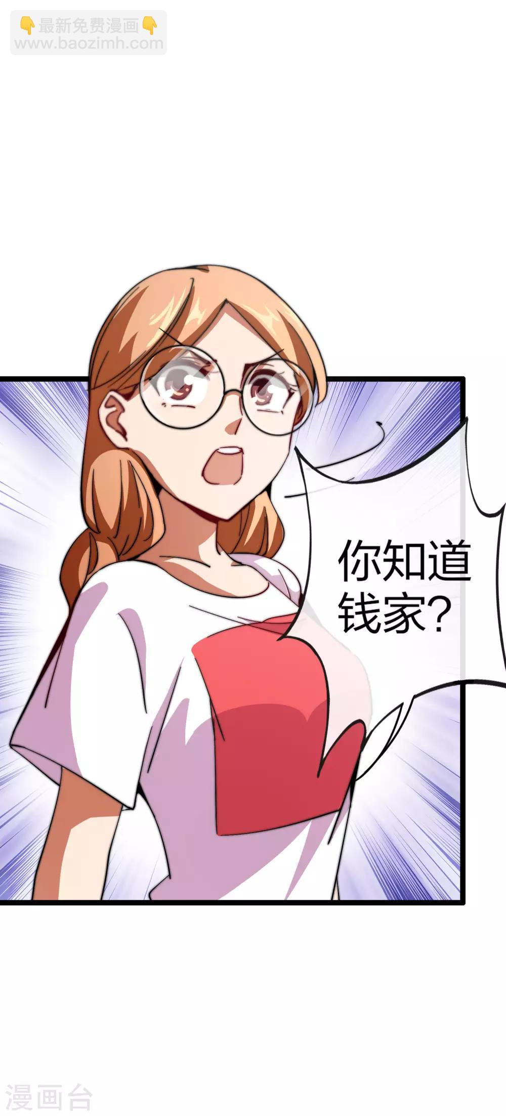 第49话 我林天，奉旨搞事情！4
