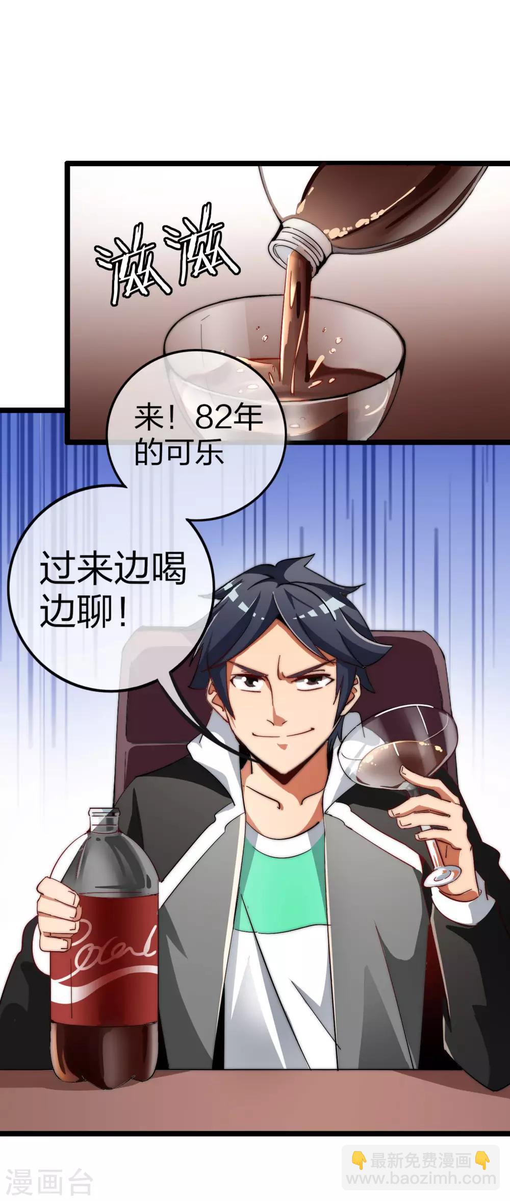 第49话 我林天，奉旨搞事情！5