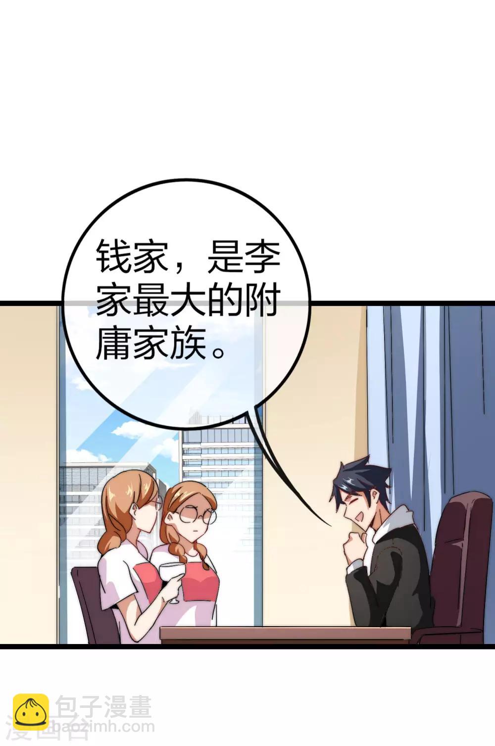 第49话 我林天，奉旨搞事情！6