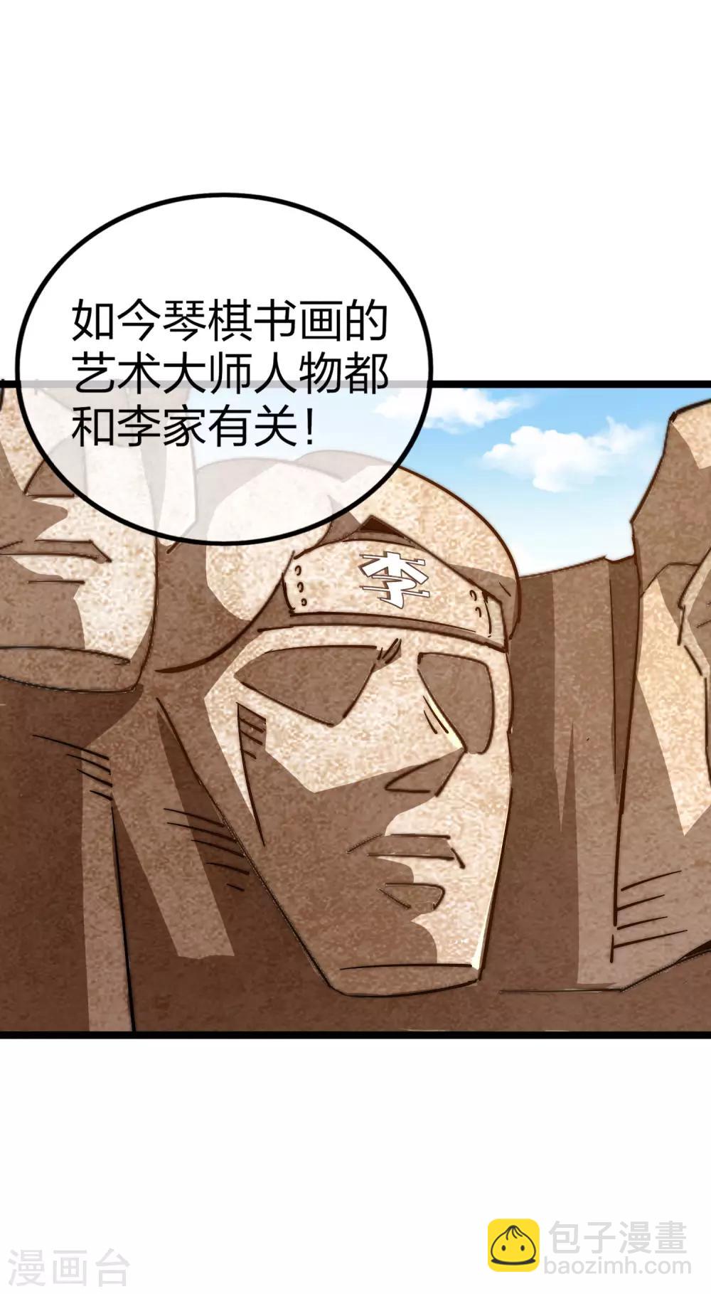 第49话 我林天，奉旨搞事情！8