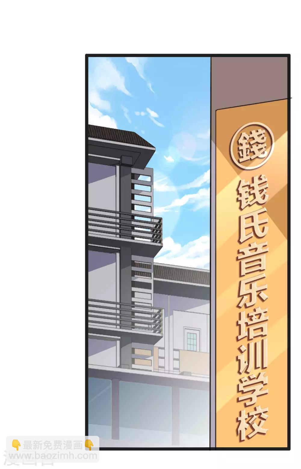 第50话 来自钱家的大美女！1