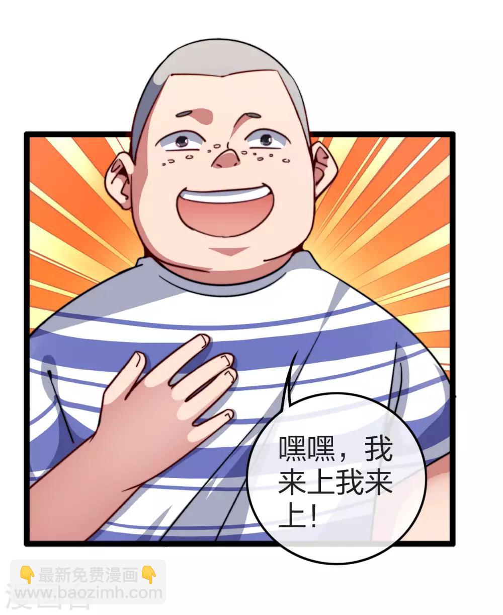 第50话 来自钱家的大美女！11
