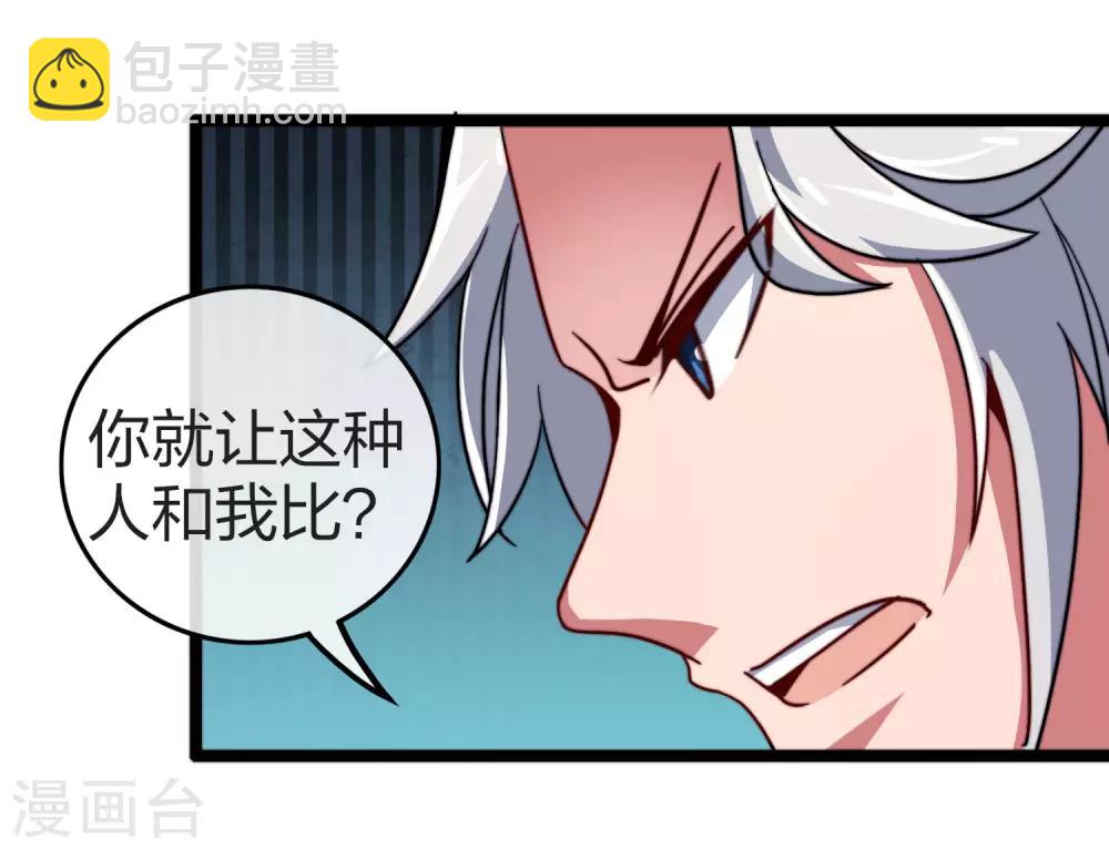 第50话 来自钱家的大美女！12