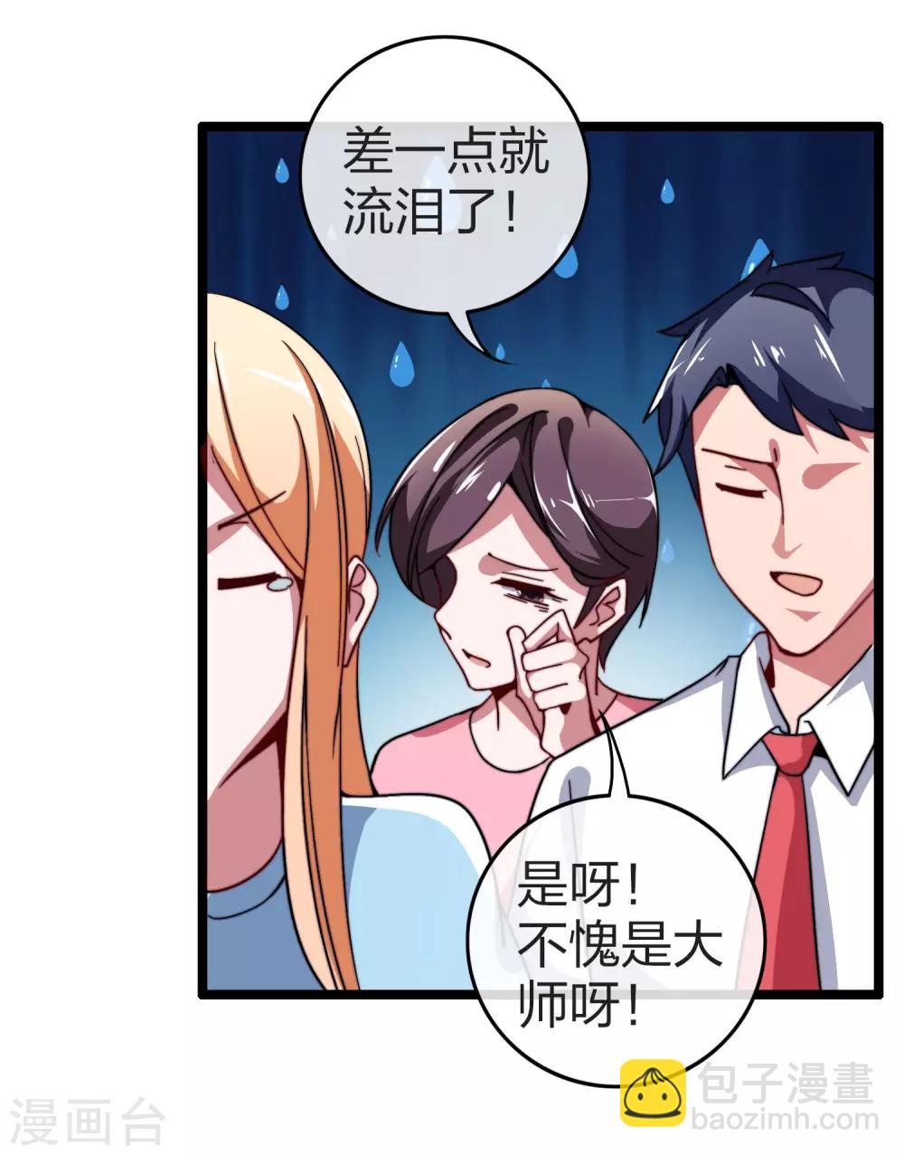 第50话 来自钱家的大美女！17