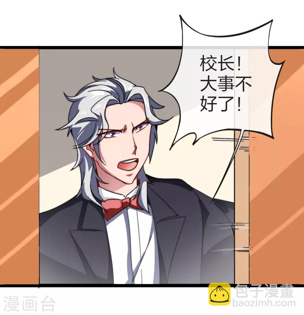 第50话 来自钱家的大美女！2