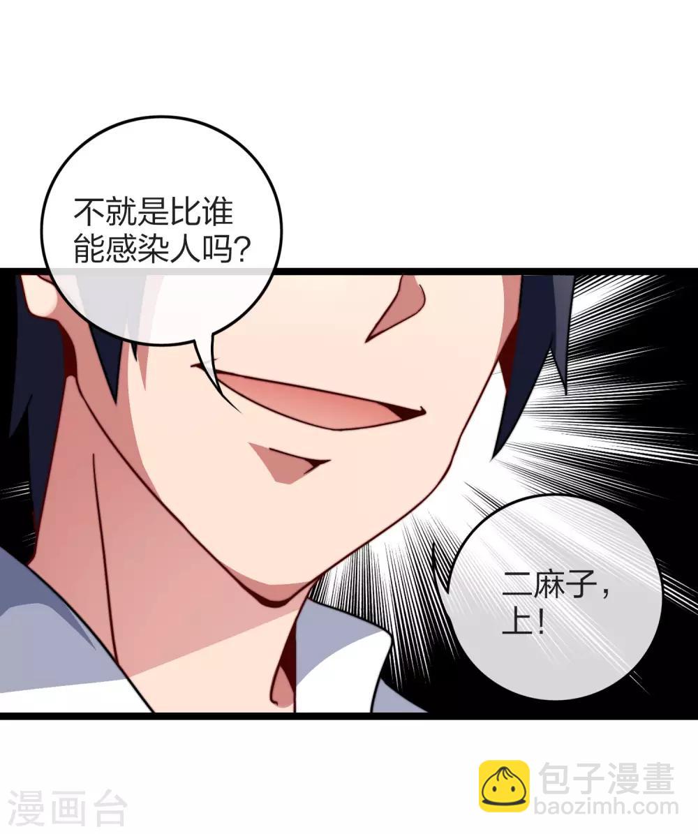 第50话 来自钱家的大美女！20