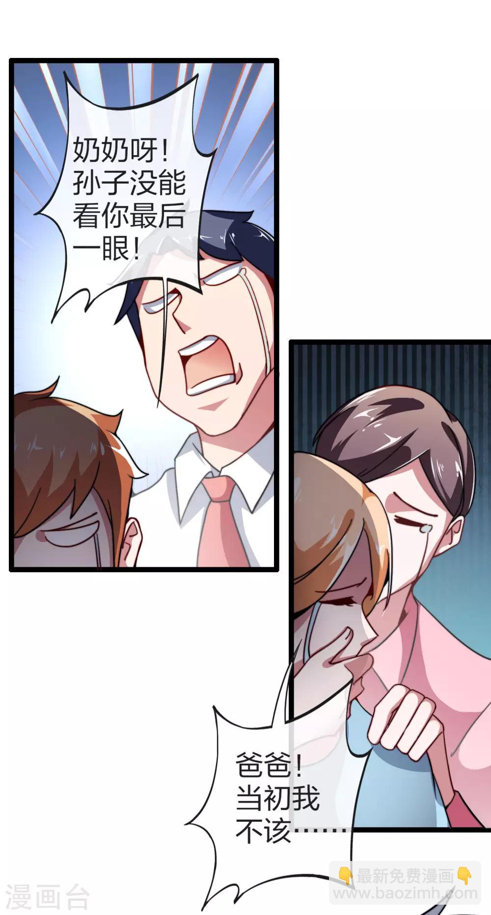 第50话 来自钱家的大美女！25