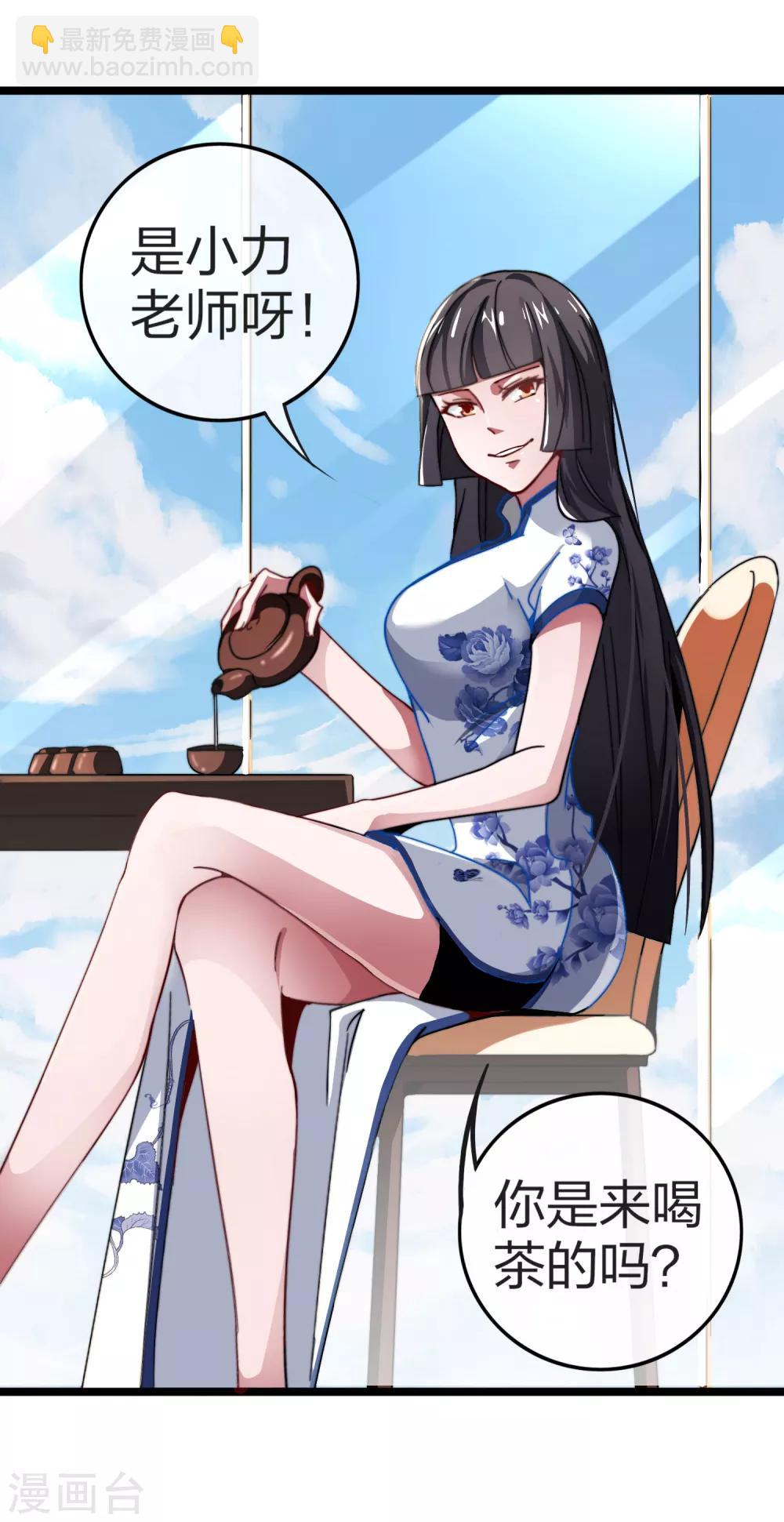 第50话 来自钱家的大美女！3