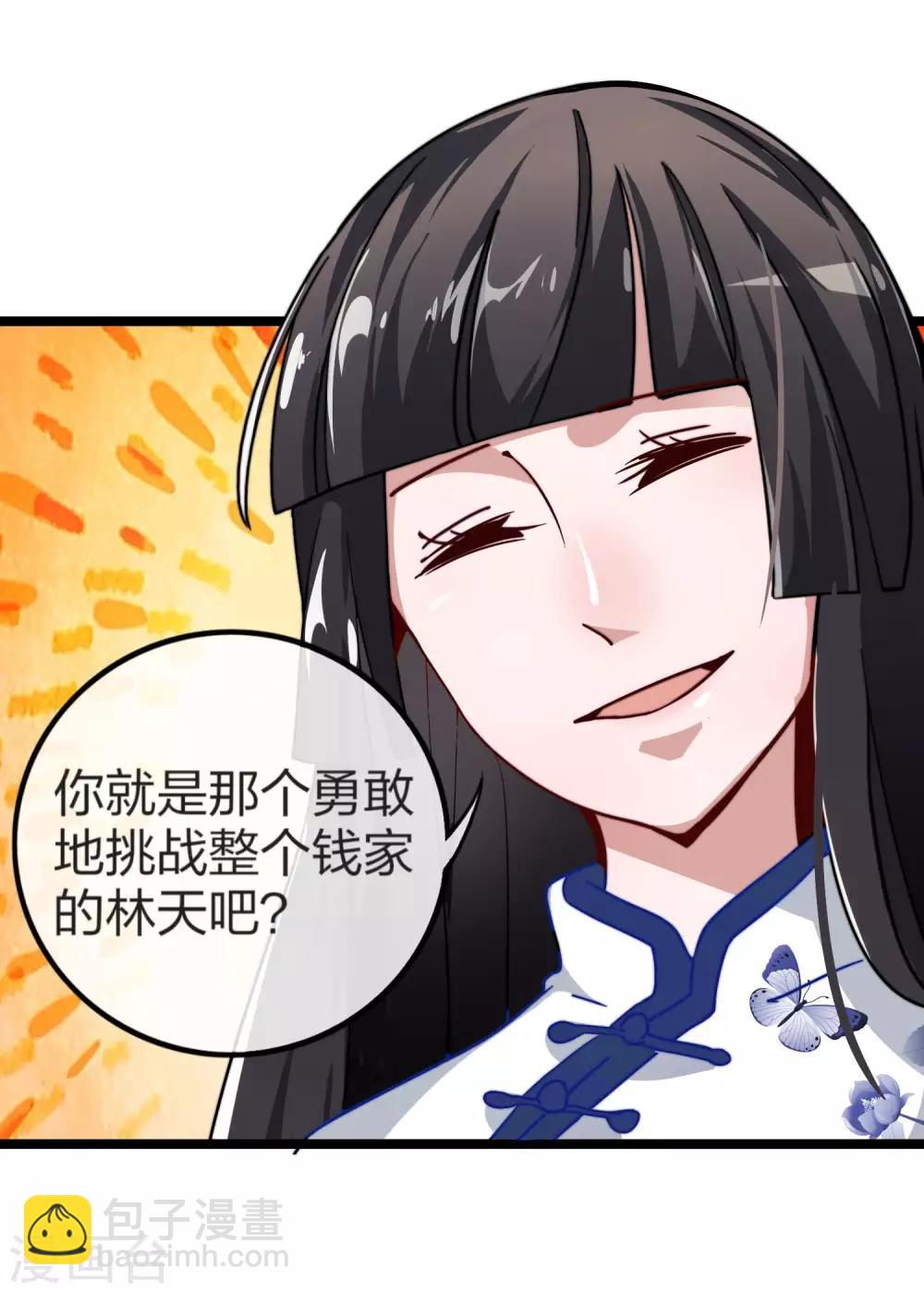 第50话 来自钱家的大美女！31